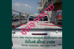 cnp_บริการ_จัดจำหน่าย