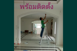 cnp_บริการ_ติดตั้ง